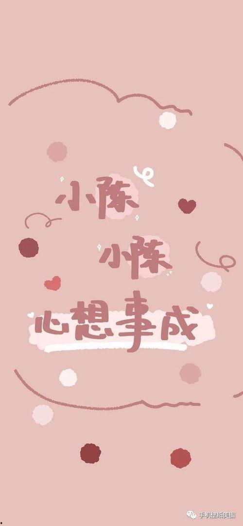 姓氏壁纸图片全屏欧美,姓氏壁纸全屏演绎独特魅力